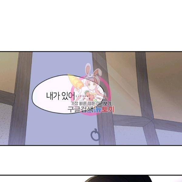 궁에 숨은 꽃 50화 1