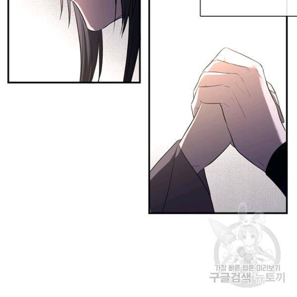 궁에 숨은 꽃 50화 4