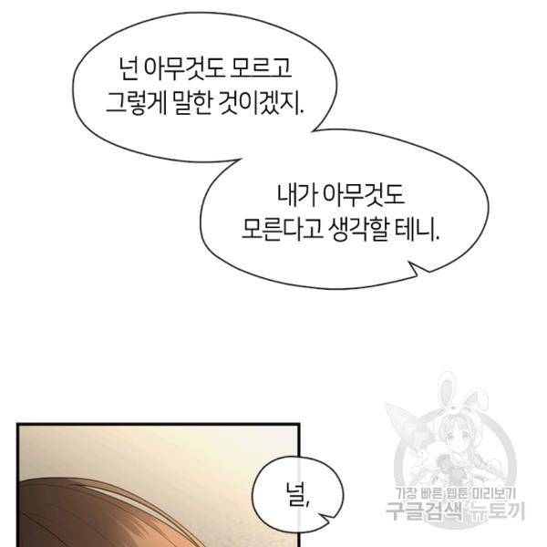궁에 숨은 꽃 50화 5