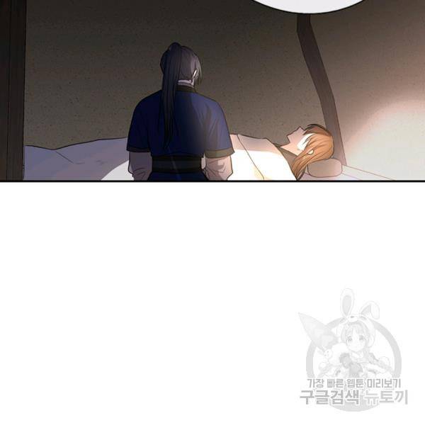 궁에 숨은 꽃 50화 7