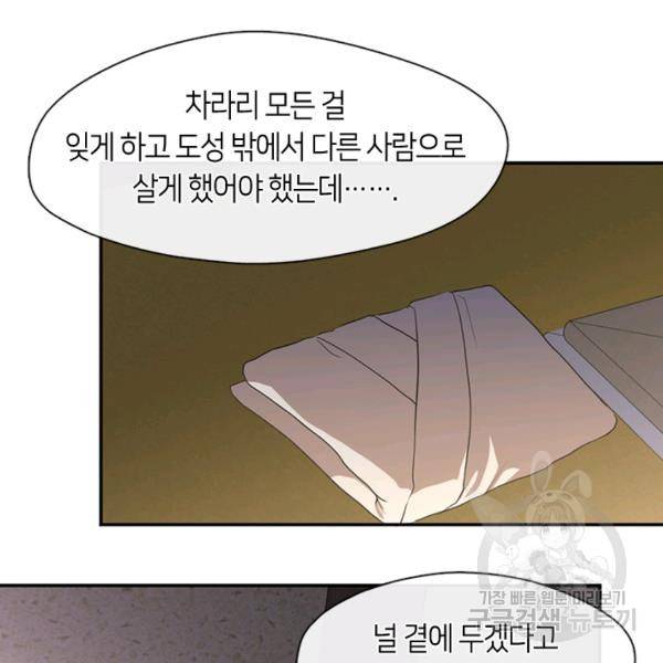 궁에 숨은 꽃 50화 8