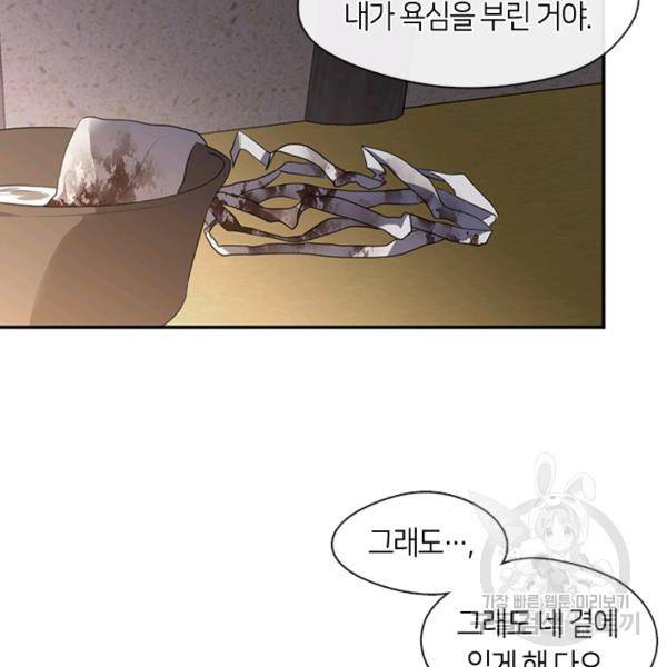 궁에 숨은 꽃 50화 9