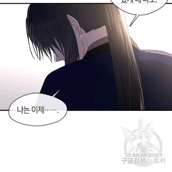 궁에 숨은 꽃 50화 10