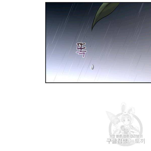 궁에 숨은 꽃 50화 12