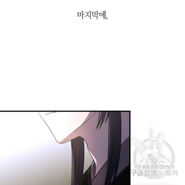 궁에 숨은 꽃 50화 13