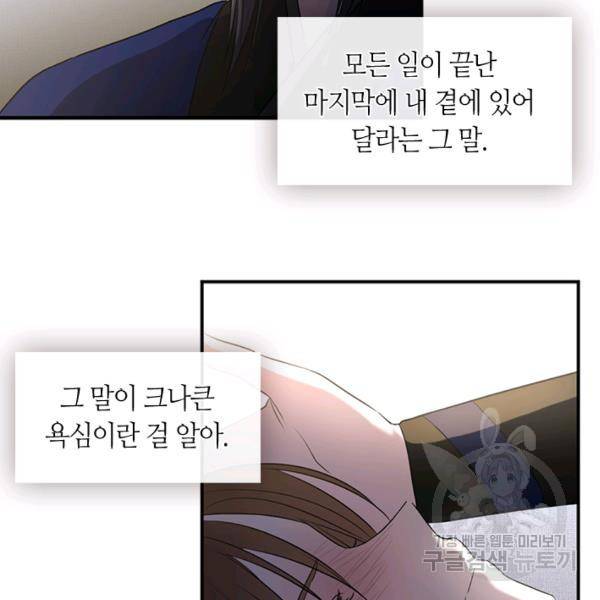 궁에 숨은 꽃 50화 14