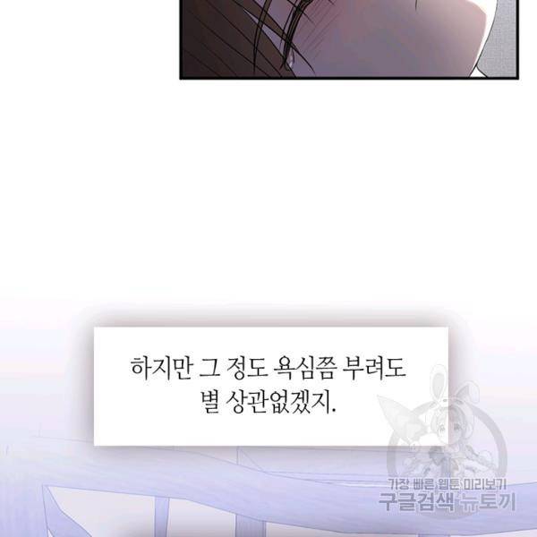 궁에 숨은 꽃 50화 15