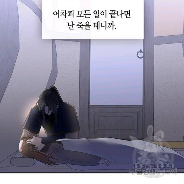 궁에 숨은 꽃 50화 16