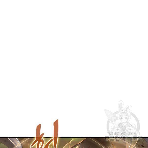 인생 3회차 스승님 159화 3