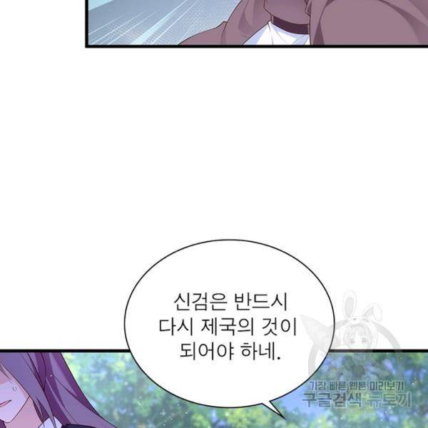 인생 3회차 스승님 159화 6