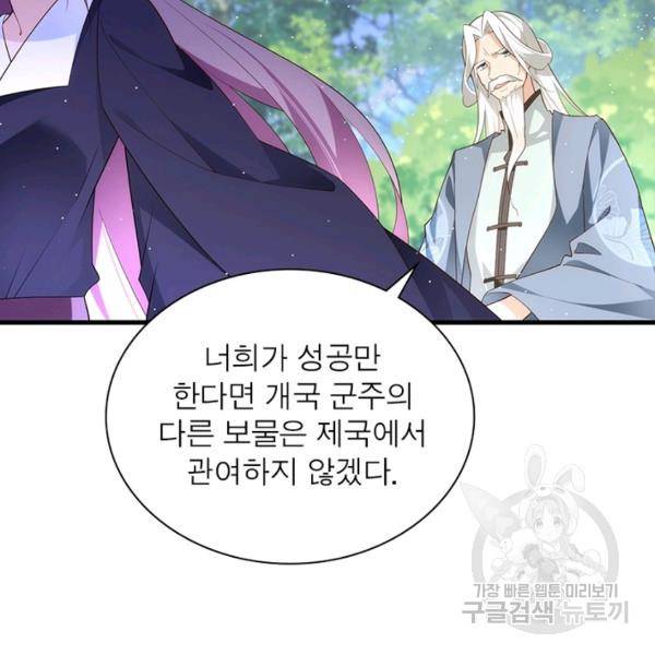 인생 3회차 스승님 159화 7