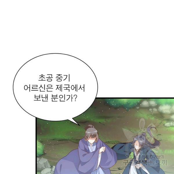 인생 3회차 스승님 159화 8