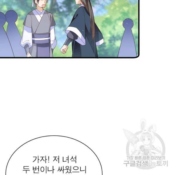 인생 3회차 스승님 159화 10