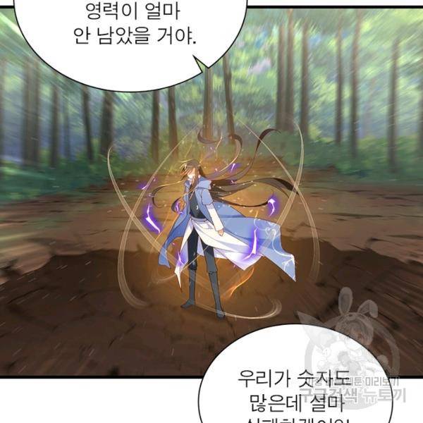 인생 3회차 스승님 159화 11