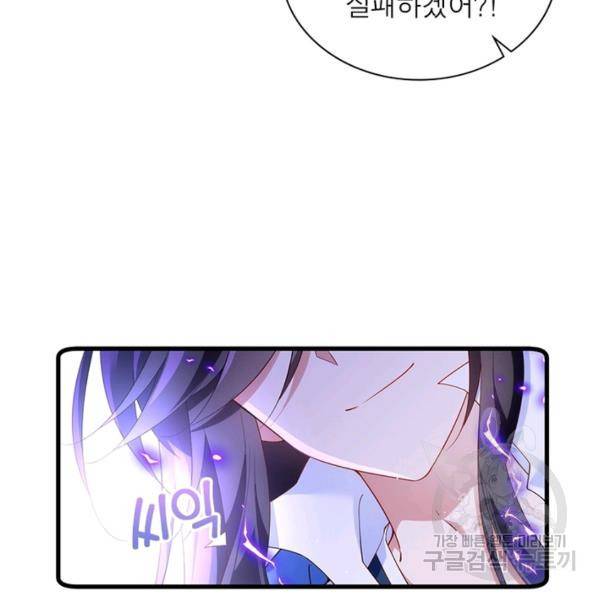 인생 3회차 스승님 159화 12