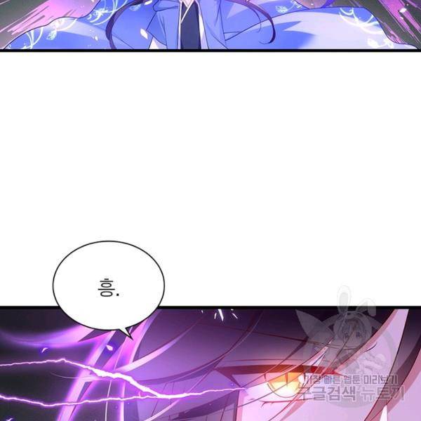 인생 3회차 스승님 159화 14