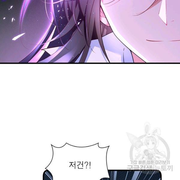 인생 3회차 스승님 159화 15