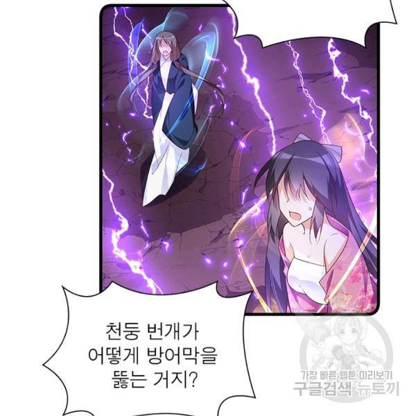 인생 3회차 스승님 159화 22