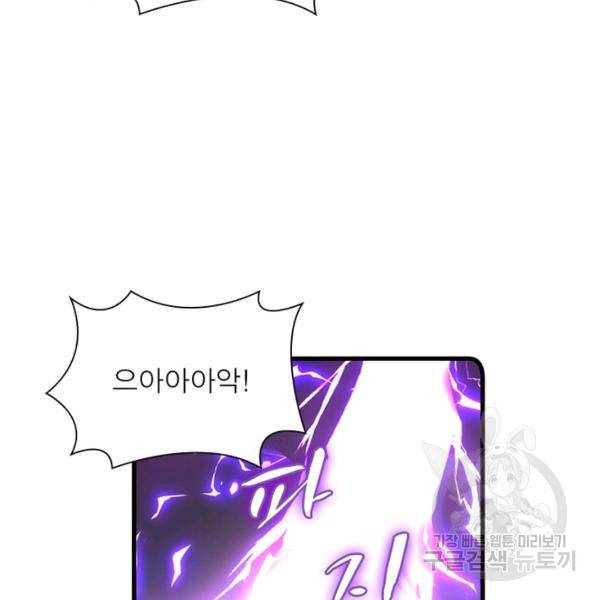 인생 3회차 스승님 159화 23