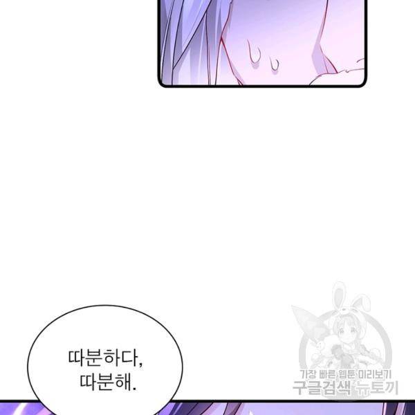 인생 3회차 스승님 159화 33