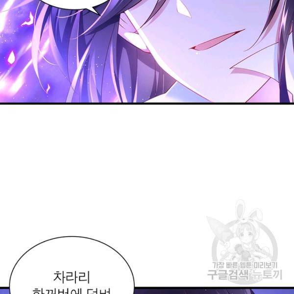 인생 3회차 스승님 159화 34