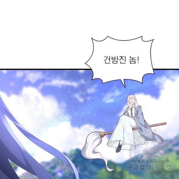 인생 3회차 스승님 159화 36