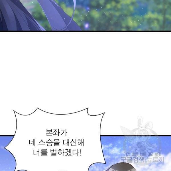 인생 3회차 스승님 159화 37