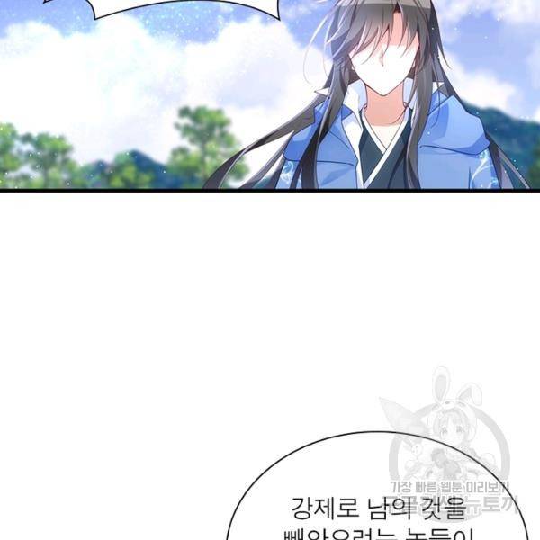 인생 3회차 스승님 159화 38
