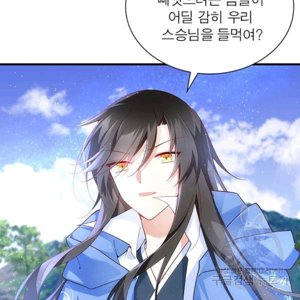 인생 3회차 스승님 159화 39