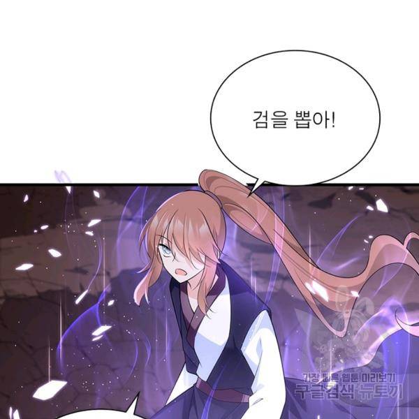 인생 3회차 스승님 159화 45