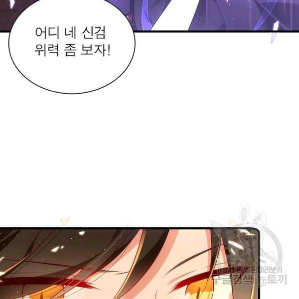 인생 3회차 스승님 159화 46
