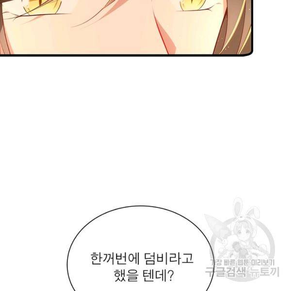 인생 3회차 스승님 159화 47