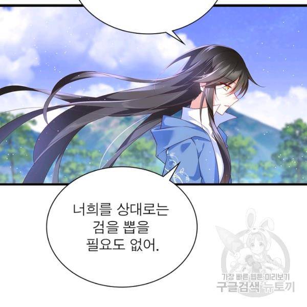 인생 3회차 스승님 159화 48