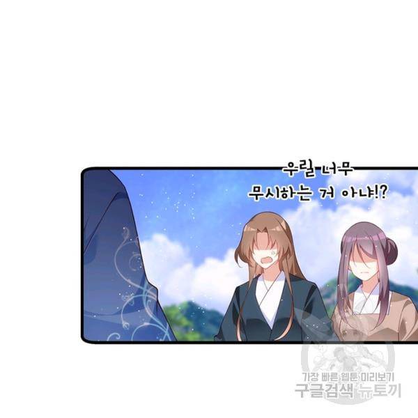 인생 3회차 스승님 159화 49