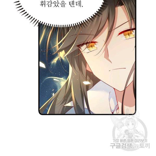 인생 3회차 스승님 159화 54