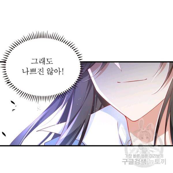 인생 3회차 스승님 159화 55