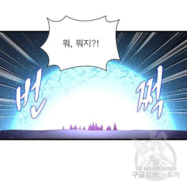 인생 3회차 스승님 159화 59