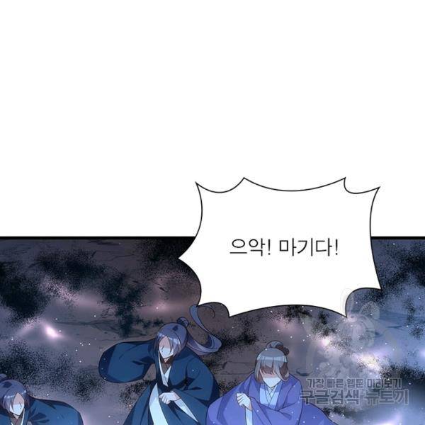 인생 3회차 스승님 159화 62