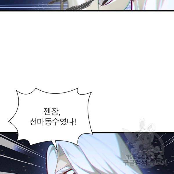 인생 3회차 스승님 159화 64