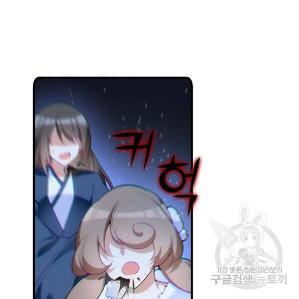 인생 3회차 스승님 159화 66