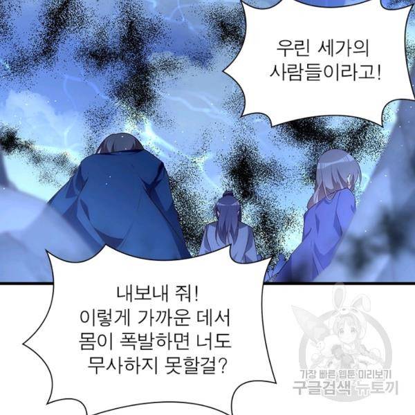 인생 3회차 스승님 159화 68