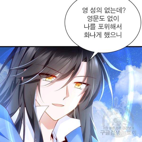 인생 3회차 스승님 159화 74