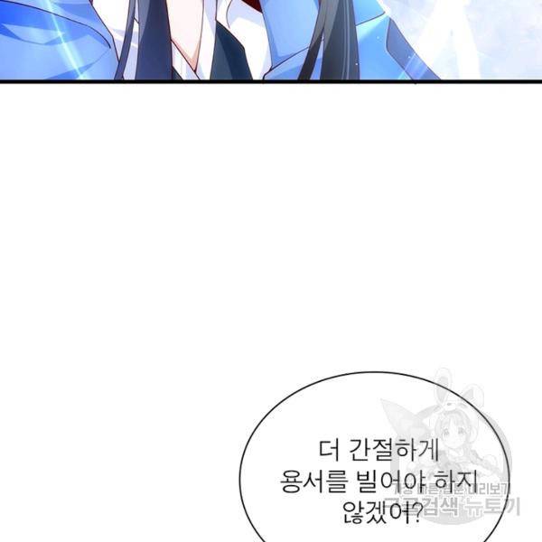 인생 3회차 스승님 159화 75