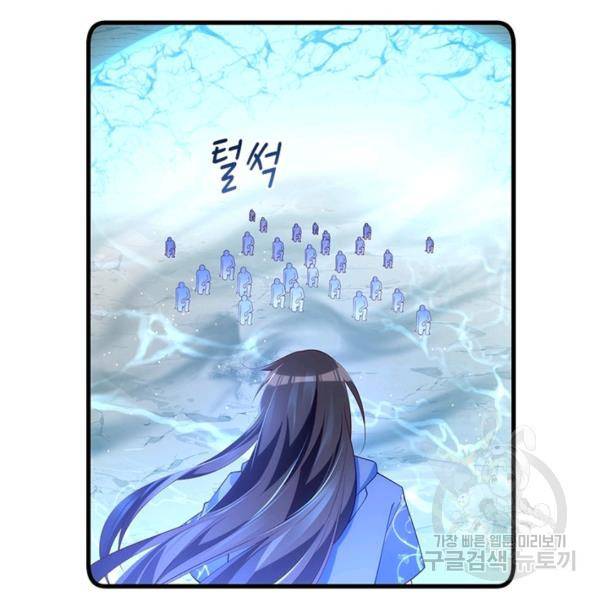 인생 3회차 스승님 159화 77