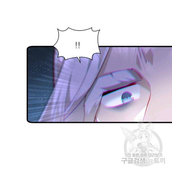 인생 3회차 스승님 159화 83