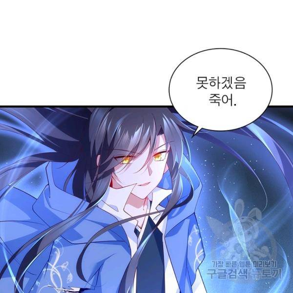 인생 3회차 스승님 159화 84