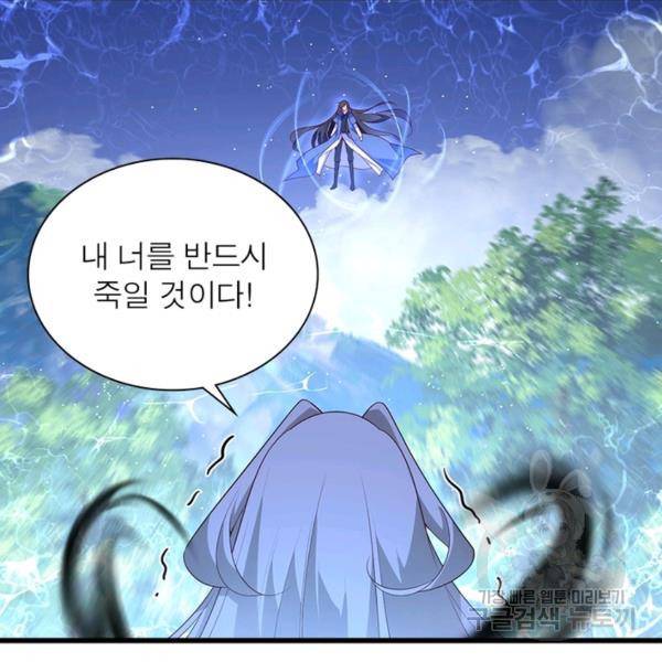 인생 3회차 스승님 159화 87