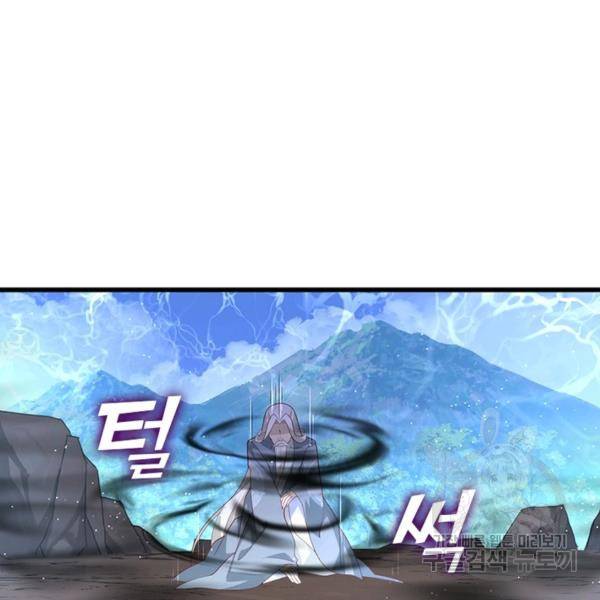인생 3회차 스승님 159화 88