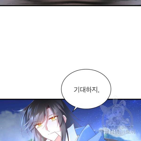 인생 3회차 스승님 159화 89