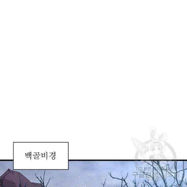 인생 3회차 스승님 159화 95